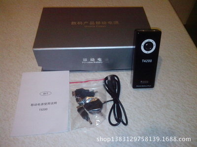 廈門力升源電子科技T4200MA移動(dòng)電源 性價(jià)比之選，便攜充電新體驗(yàn)