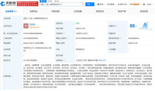 霸王茶姬1億成立上海品牌管理公司，戰略布局再升級