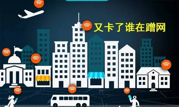 廠園WiFi建設(shè)的藍(lán)海戰(zhàn)略 運(yùn)營管理是關(guān)鍵抓手
